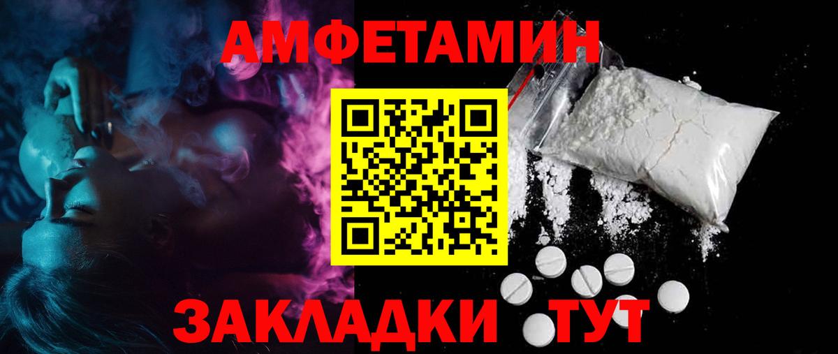 АМФЕТАМИН Розовый  Amphetamine  Хасавюрт  Вход с VPN 