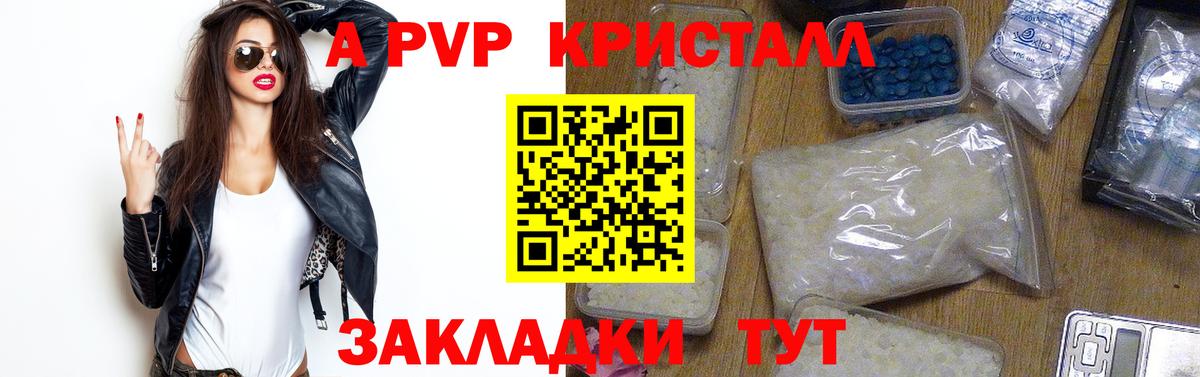 Alpha PVP СК КРИС  А ПВП VHQ  Вход с VPN  Alpha-PVP VHQ  Хасавюрт 