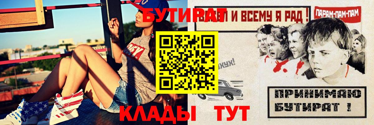 Бутират оксана  Вход с VPN  БУТИРАТ  Хасавюрт 