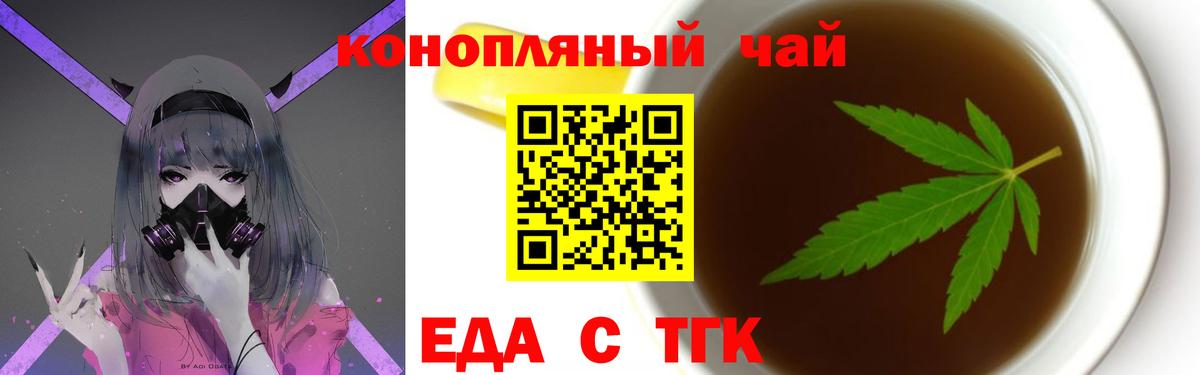 Хасавюрт  Еда ТГК конопля  Вход с VPN 
