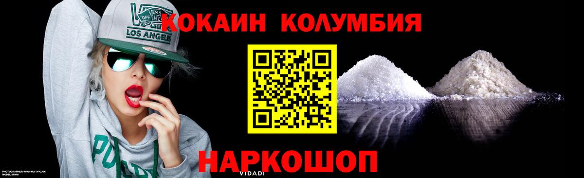 КОКАИН Эквадор Хасавюрт