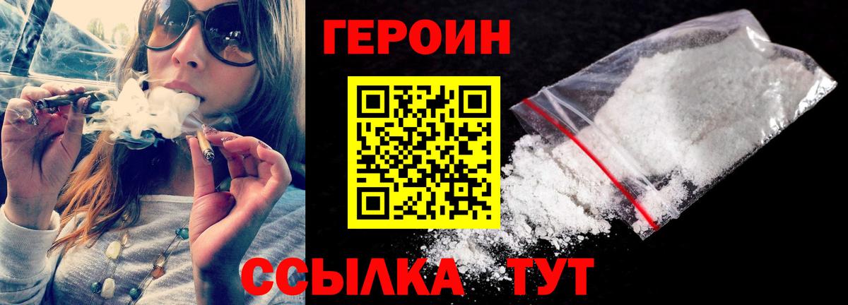 Хасавюрт  ГЕРОИН гречка  ГЕРОИН  Вход с VPN 