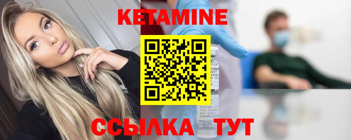 КЕТАМИН VHQ Хасавюрт