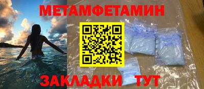 мяу мяу кристалл Наро-Фоминск