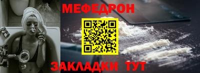 мяу мяу кристалл Наро-Фоминск