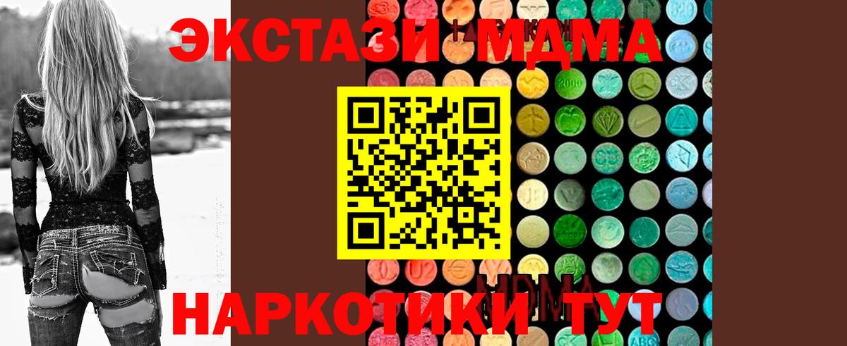 МДМА VHQ  МДМА Molly  Вход с VPN  МДМА  Хасавюрт 