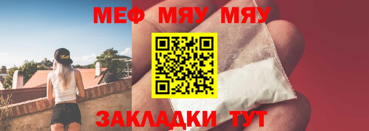 Мефедрон мука  МЕФ мяу мяу  Вход с VPN  МЕФ  Хасавюрт  МЕФ 