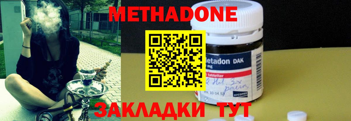 Метадон мёд  Метадон белоснежный  Хасавюрт  Вход с VPN 