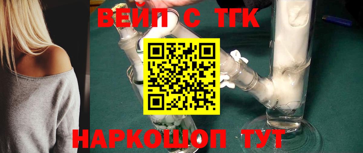 ТГК концентрат Хасавюрт