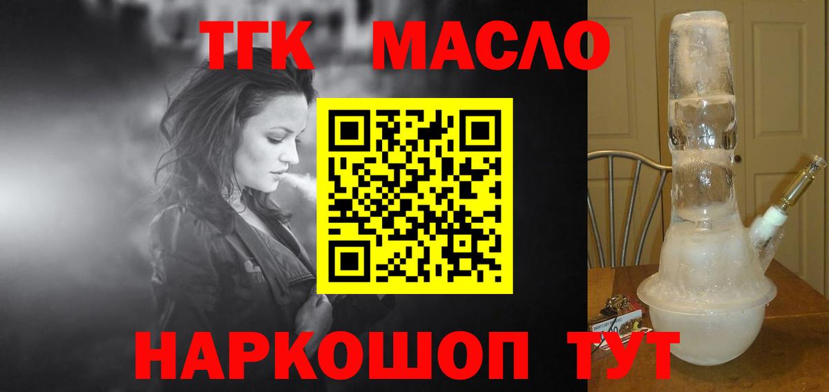 Хасавюрт  Дистиллят ТГК концентрат  Вход с VPN  наркошоп  ТГК вейп 